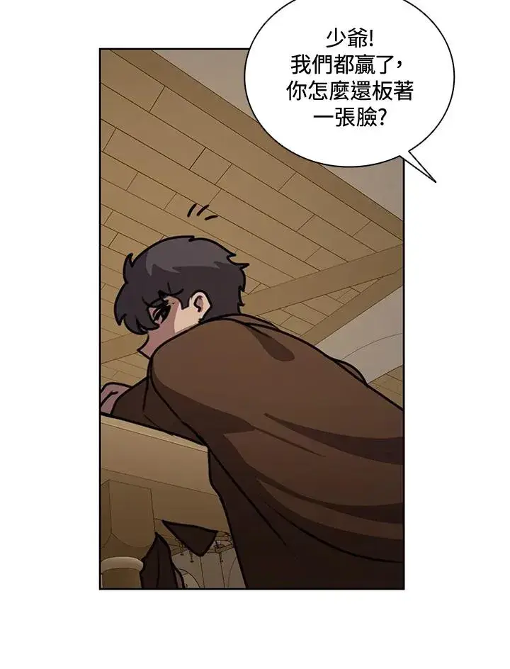 《噬书魔法师》第43话(第1季最终章)图10