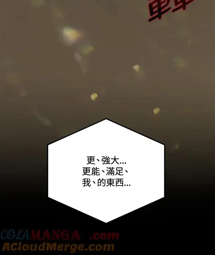 《噬书魔法师》第43话(第1季最终章)图105