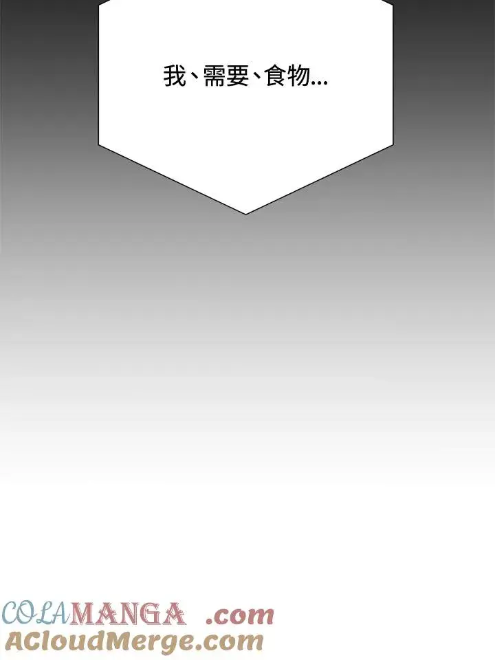 《噬书魔法师》第43话(第1季最终章)图109