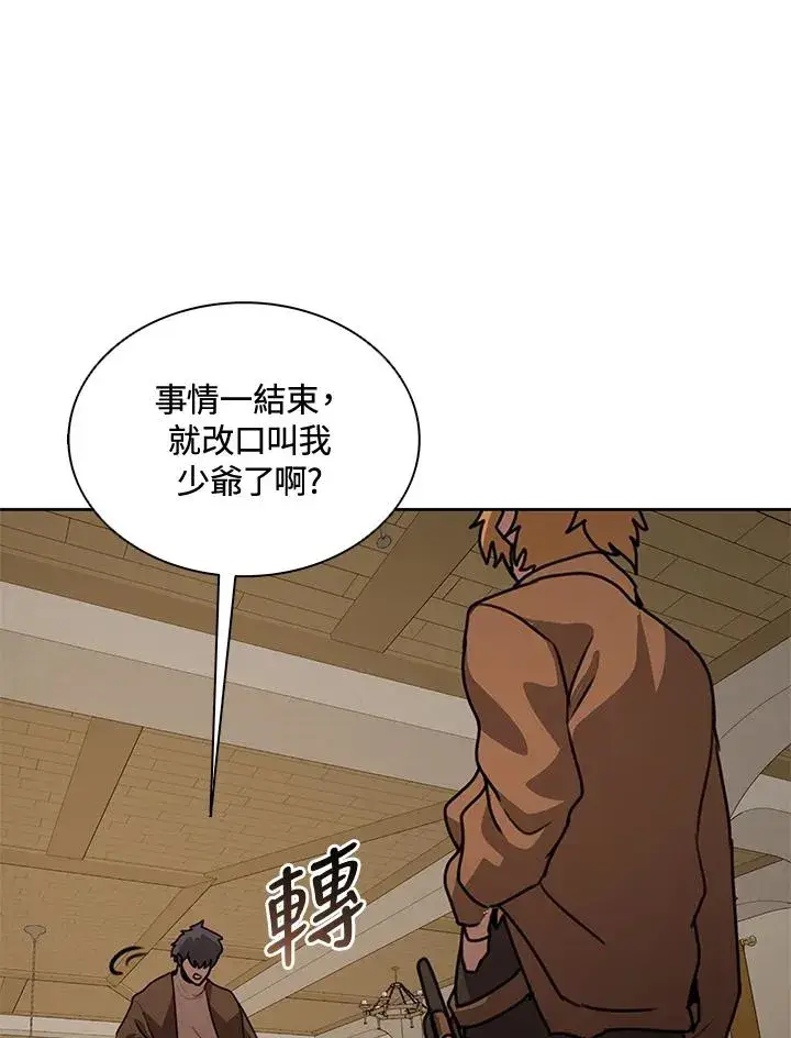 《噬书魔法师》第43话(第1季最终章)图11