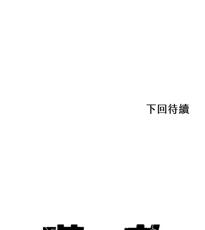 《噬书魔法师》第43话(第1季最终章)图110