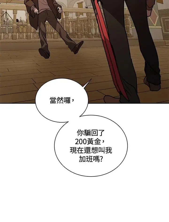 《噬书魔法师》第43话(第1季最终章)图12