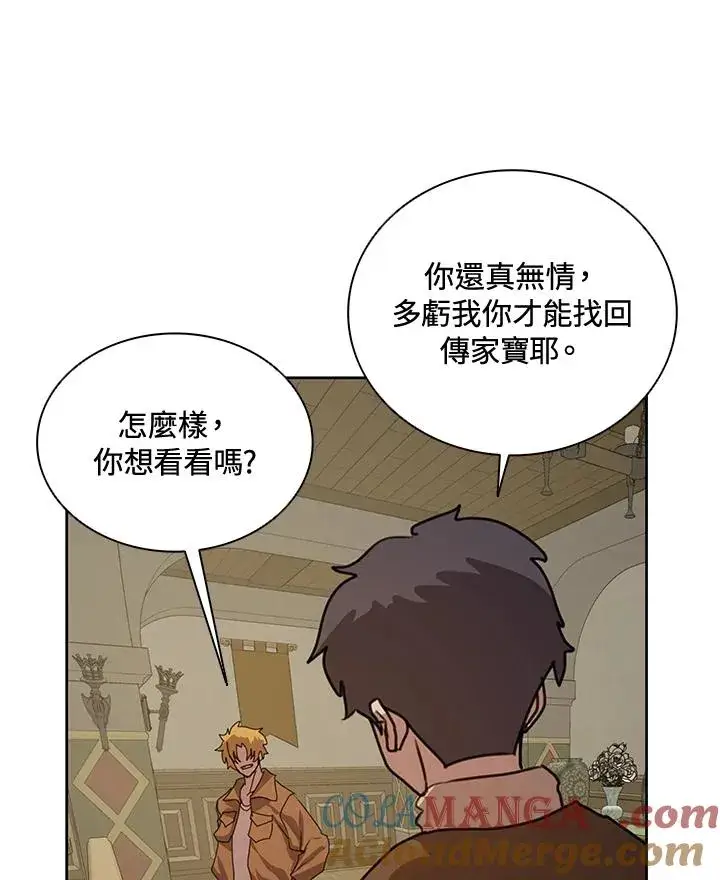 《噬书魔法师》第43话(第1季最终章)图13