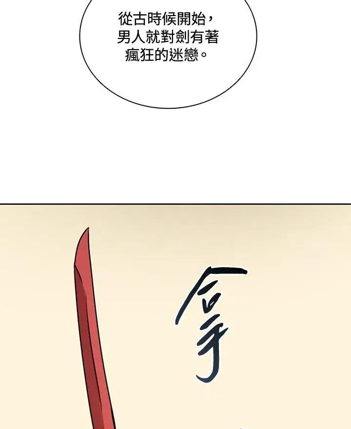 《噬书魔法师》第43话(第1季最终章)图15