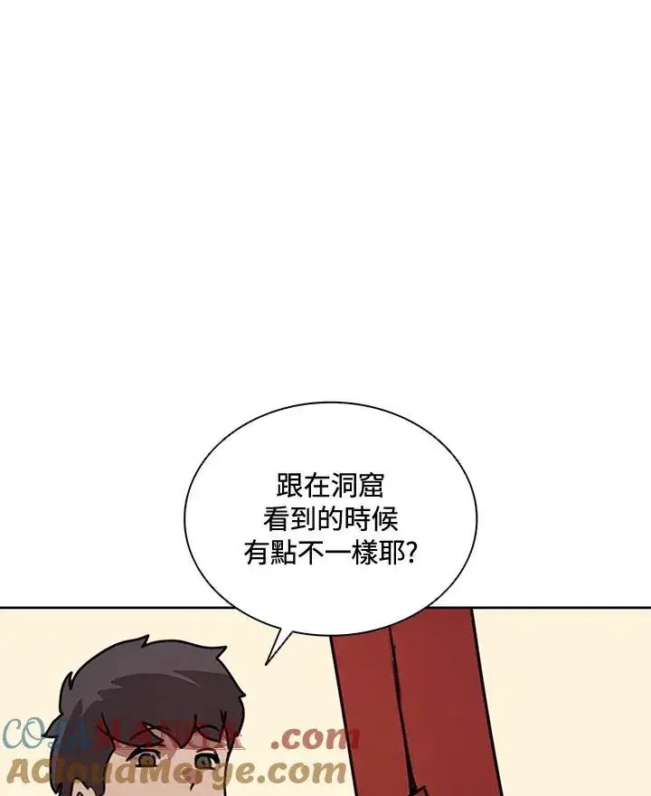 《噬书魔法师》第43话(第1季最终章)图17