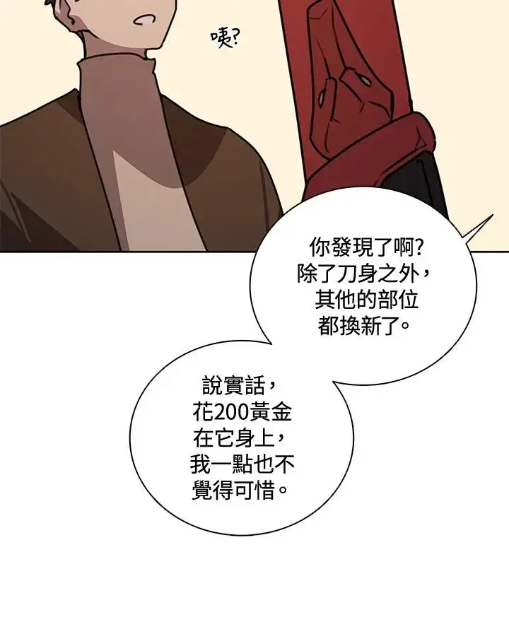 《噬书魔法师》第43话(第1季最终章)图18