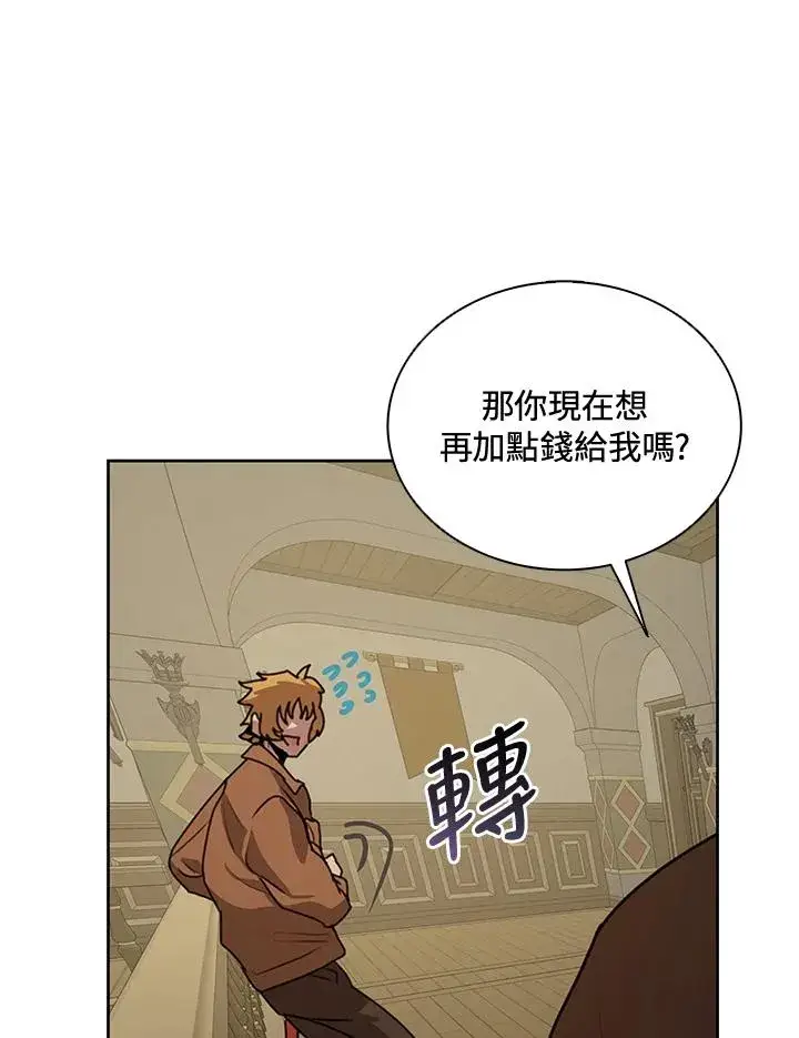 《噬书魔法师》第43话(第1季最终章)图19