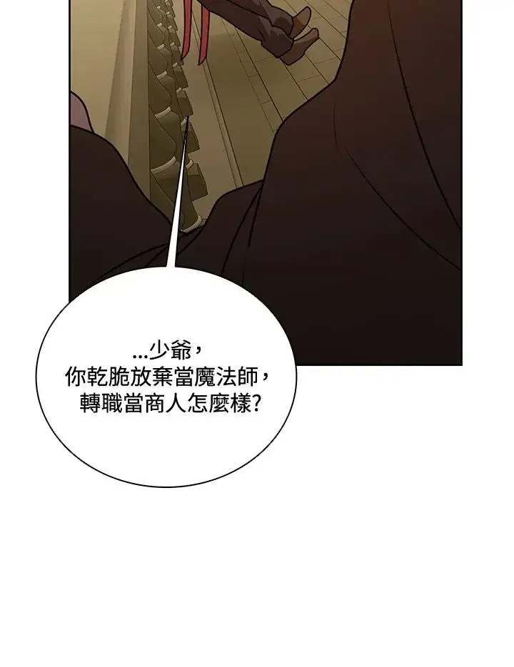 《噬书魔法师》第43话(第1季最终章)图20