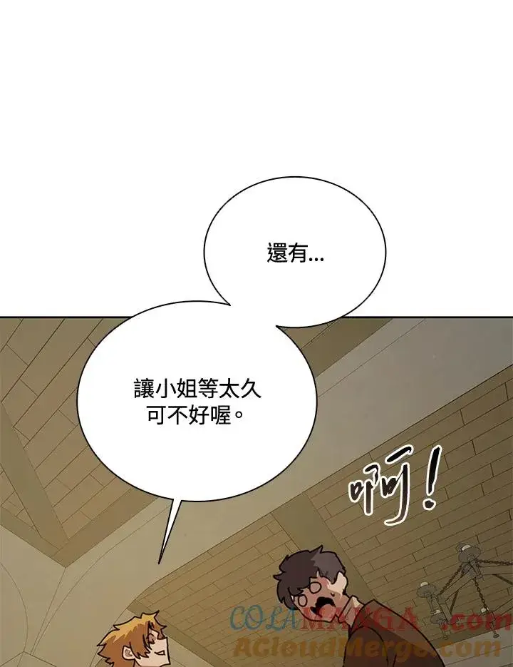 《噬书魔法师》第43话(第1季最终章)图21