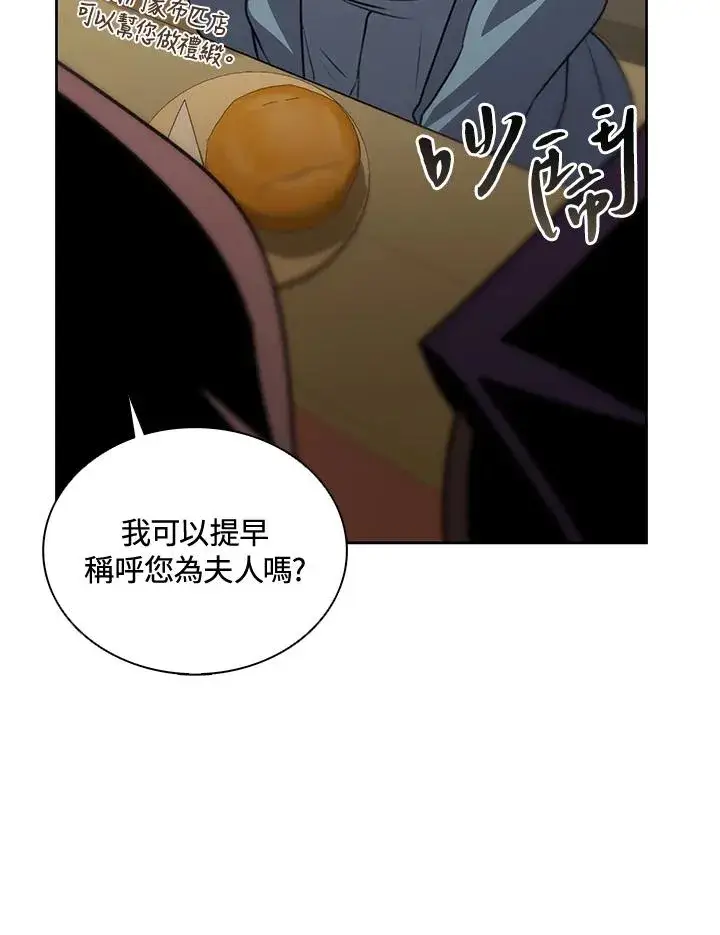 《噬书魔法师》第43话(第1季最终章)图24