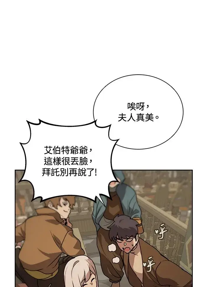 《噬书魔法师》第43话(第1季最终章)图28