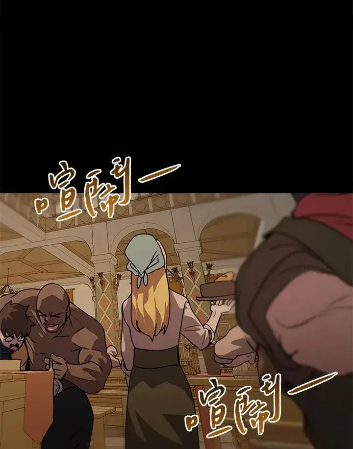 《噬书魔法师》第43话(第1季最终章)图3