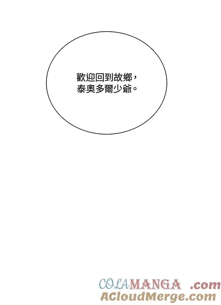 《噬书魔法师》第43话(第1季最终章)图33