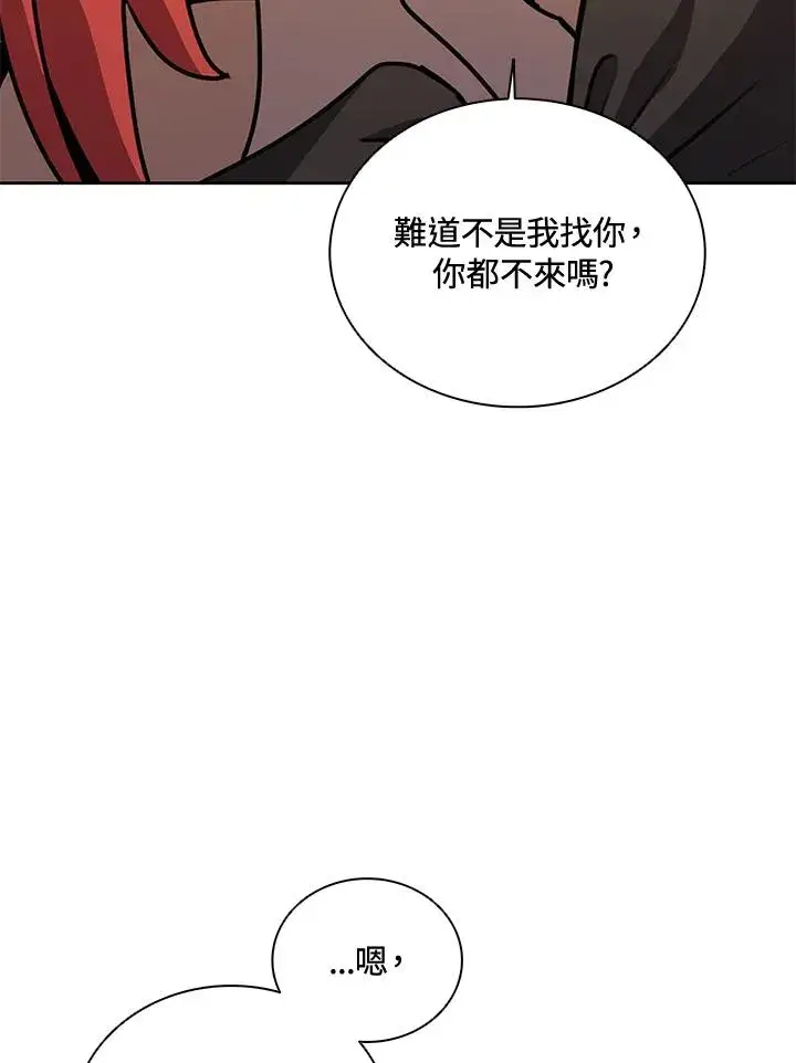 《噬书魔法师》第43话(第1季最终章)图47