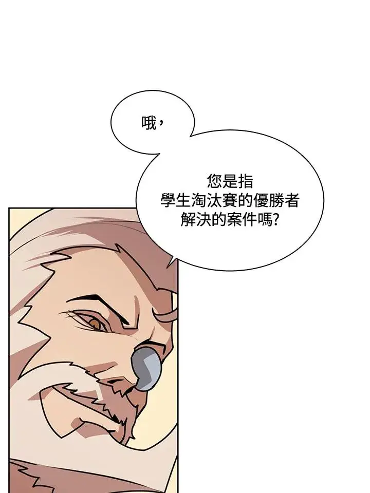 《噬书魔法师》第43话(第1季最终章)图52