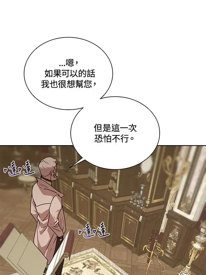 《噬书魔法师》第43话(第1季最终章)图56