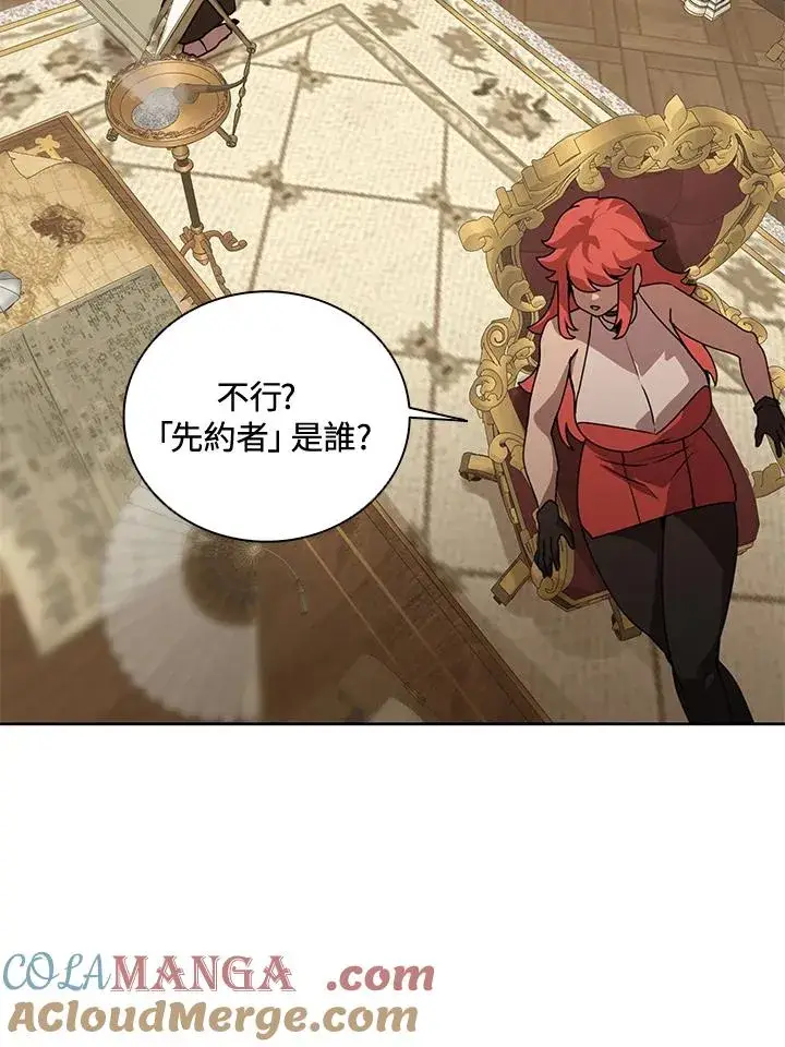 《噬书魔法师》第43话(第1季最终章)图57