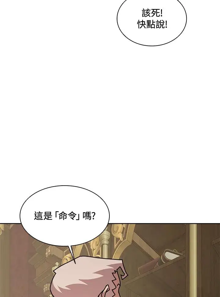 《噬书魔法师》第43话(第1季最终章)图59