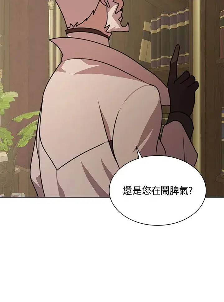 《噬书魔法师》第43话(第1季最终章)图60