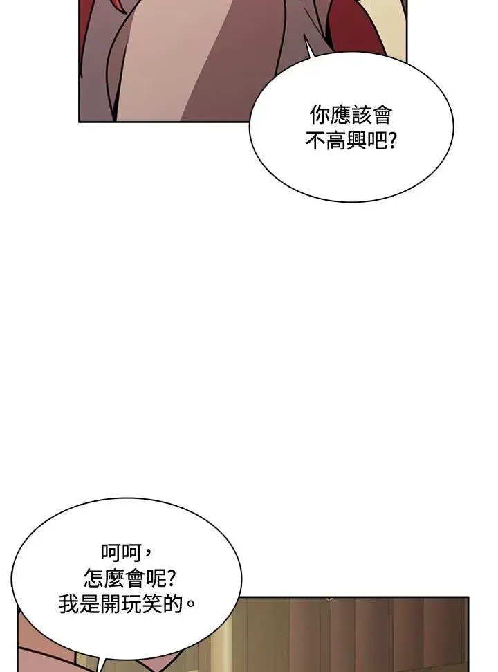 《噬书魔法师》第43话(第1季最终章)图62