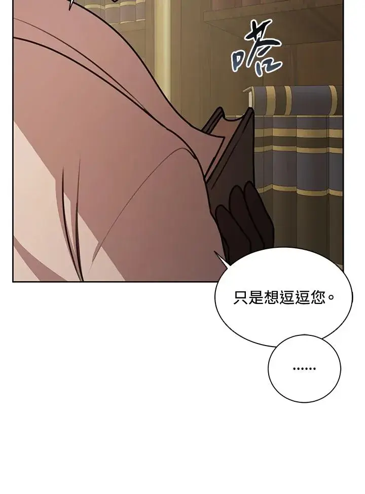 《噬书魔法师》第43话(第1季最终章)图63