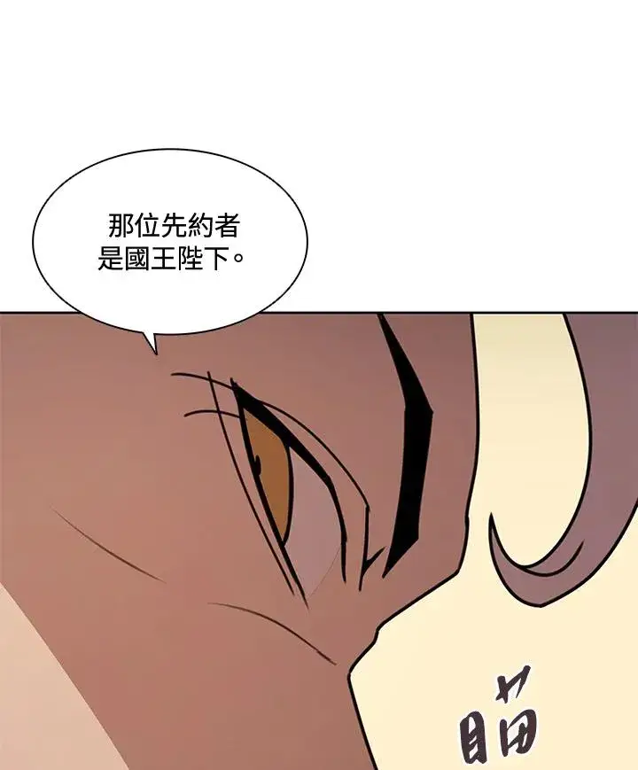 《噬书魔法师》第43话(第1季最终章)图64