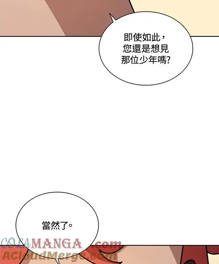 《噬书魔法师》第43话(第1季最终章)图65