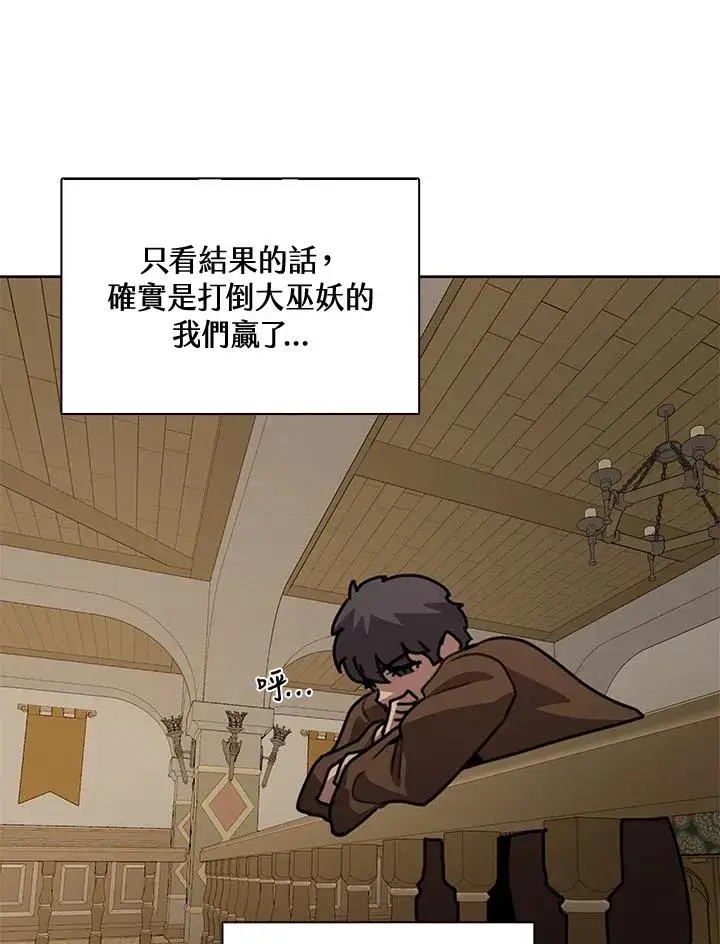 《噬书魔法师》第43话(第1季最终章)图7