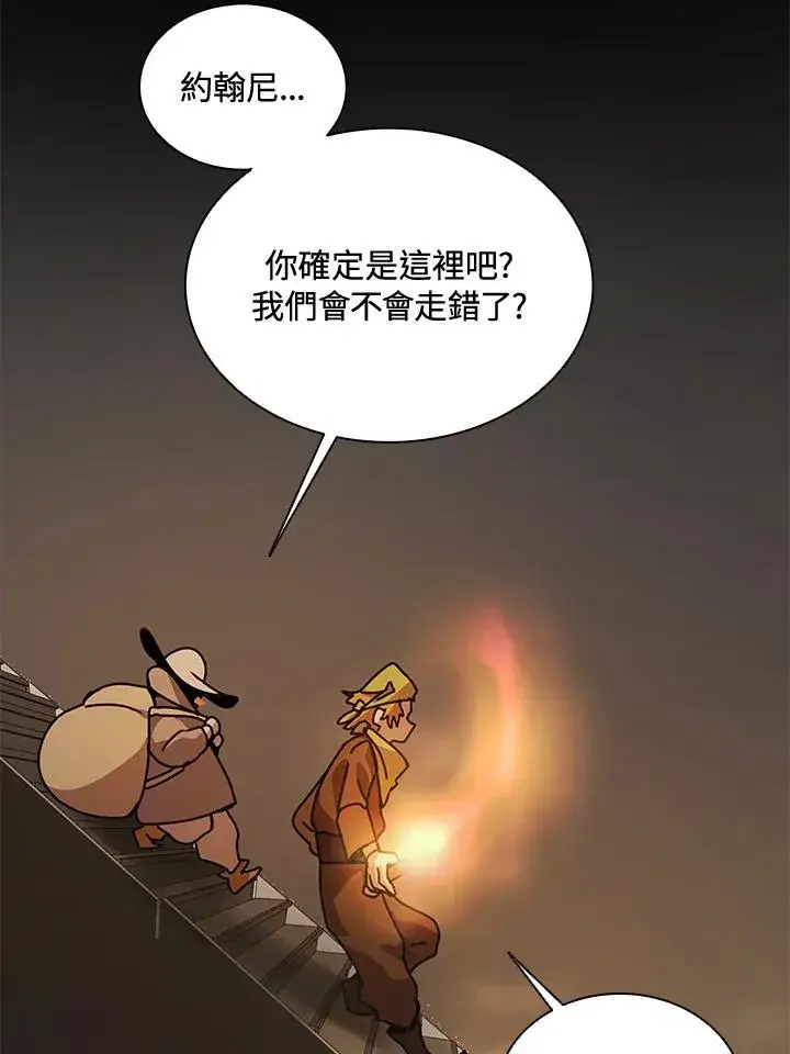 《噬书魔法师》第43话(第1季最终章)图72