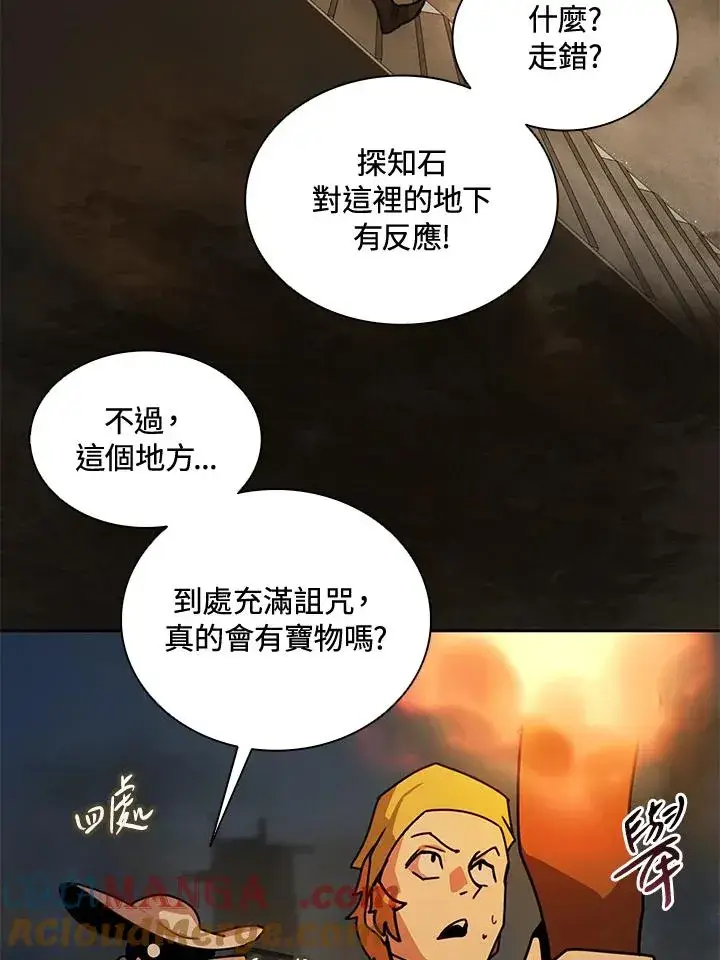 《噬书魔法师》第43话(第1季最终章)图73