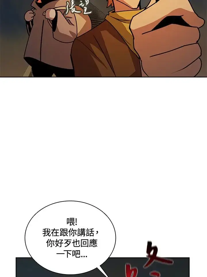《噬书魔法师》第43话(第1季最终章)图74