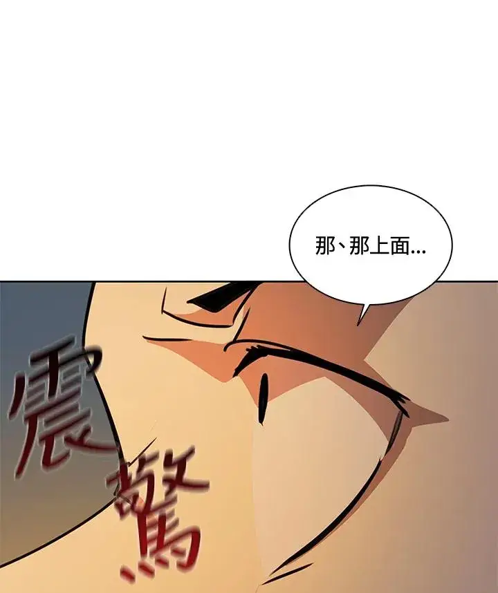 《噬书魔法师》第43话(第1季最终章)图76