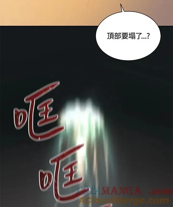 《噬书魔法师》第43话(第1季最终章)图77