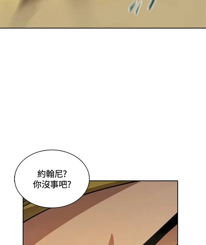 《噬书魔法师》第43话(第1季最终章)图80