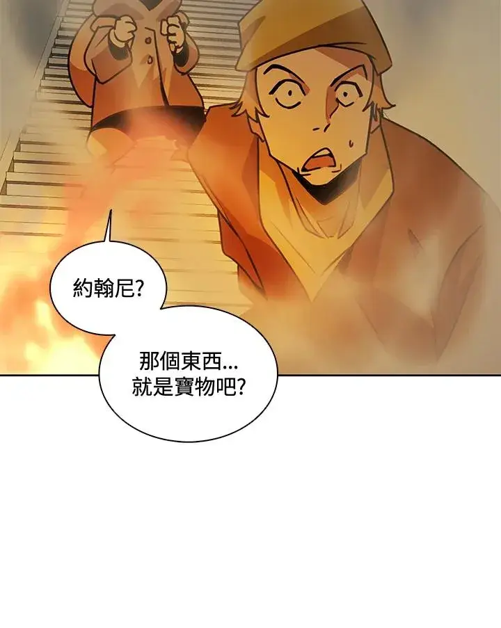 《噬书魔法师》第43话(第1季最终章)图87