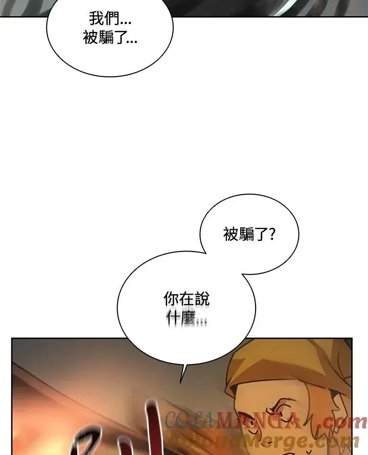 《噬书魔法师》第43话(第1季最终章)图89