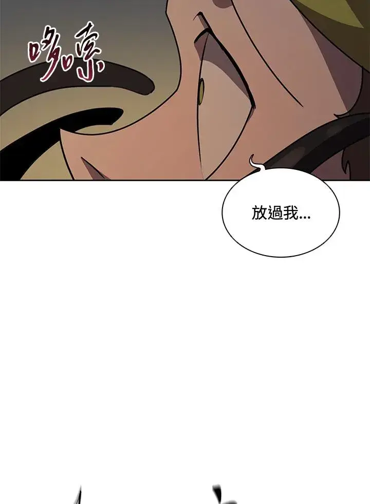 《噬书魔法师》第43话(第1季最终章)图98