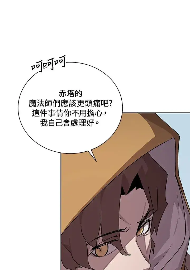 《噬书魔法师》第44话图10