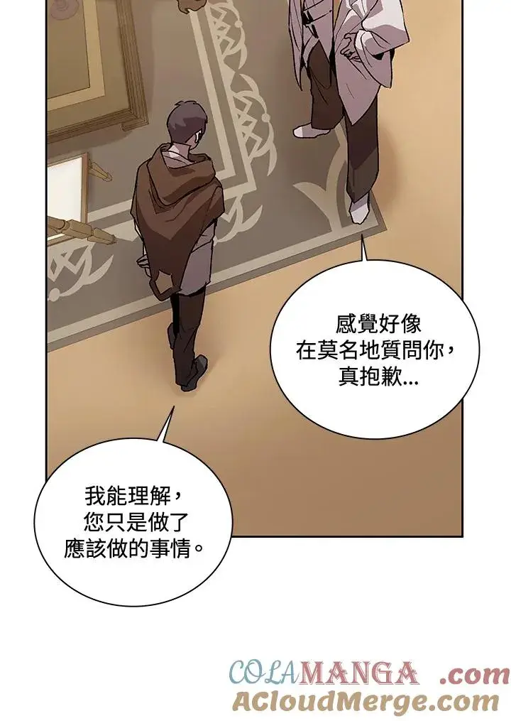 《噬书魔法师》第44话图101