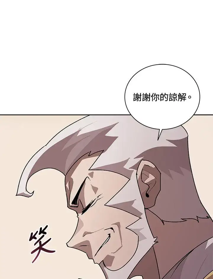 《噬书魔法师》第44话图102