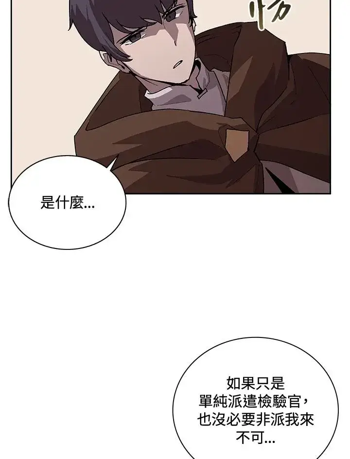 《噬书魔法师》第44话图104
