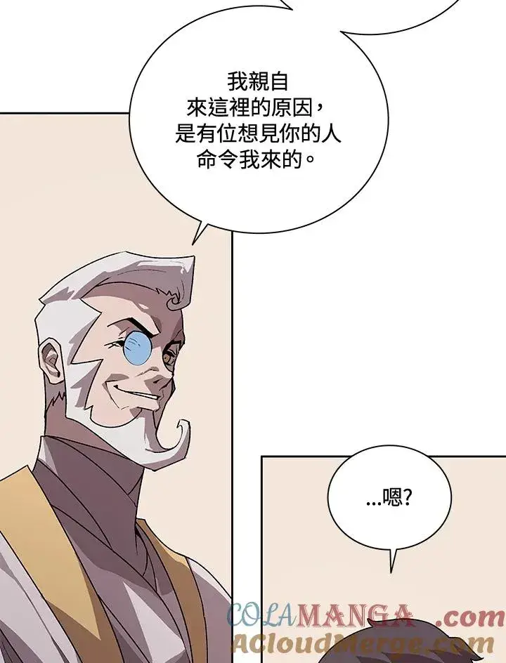 《噬书魔法师》第44话图105