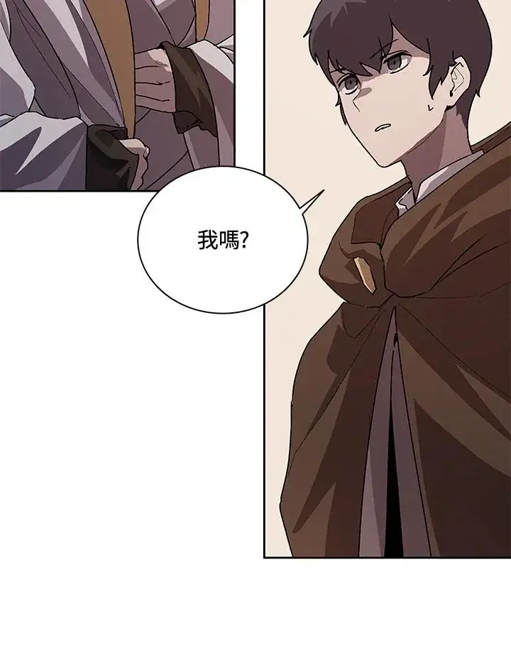 《噬书魔法师》第44话图106