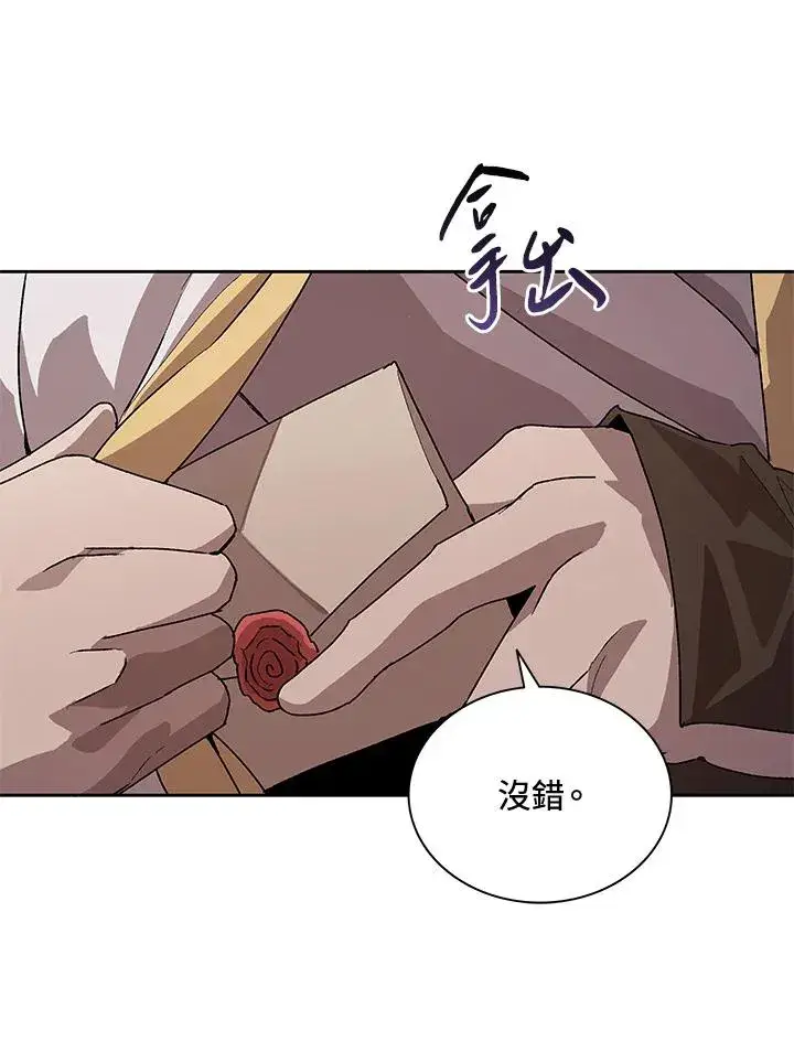 《噬书魔法师》第44话图107