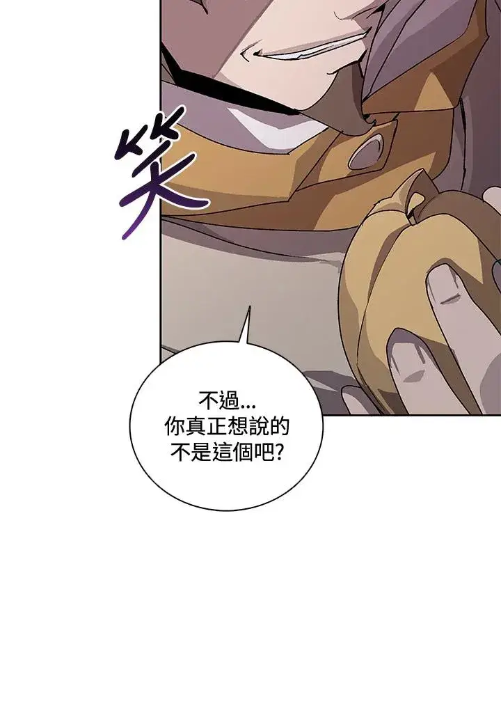 《噬书魔法师》第44话图11