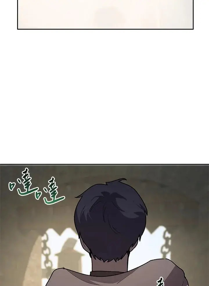 《噬书魔法师》第44话图110