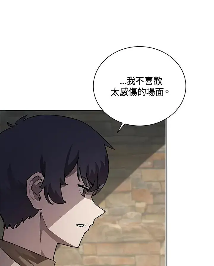 《噬书魔法师》第44话图114