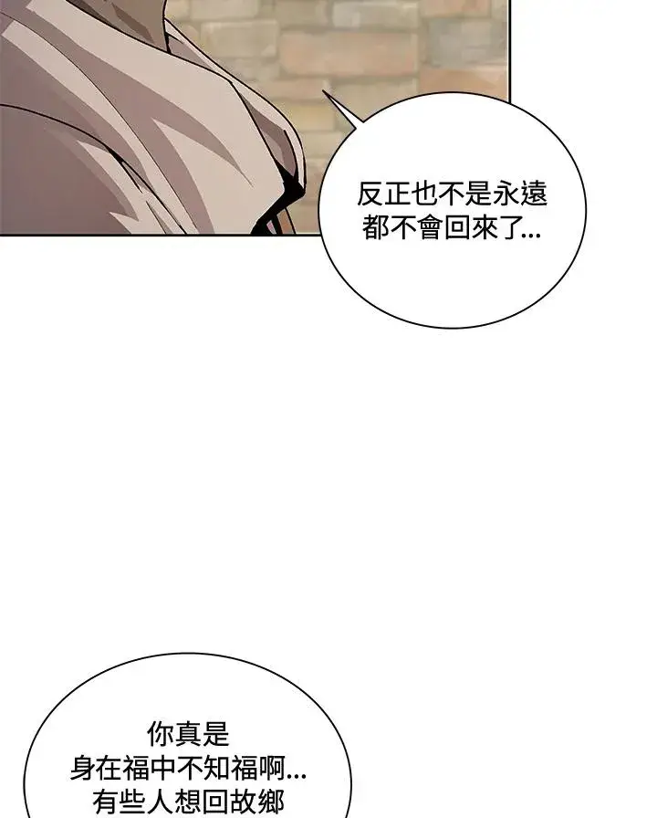 《噬书魔法师》第44话图115