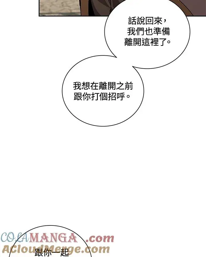 《噬书魔法师》第44话图117