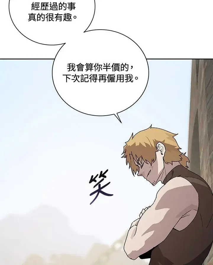 《噬书魔法师》第44话图118